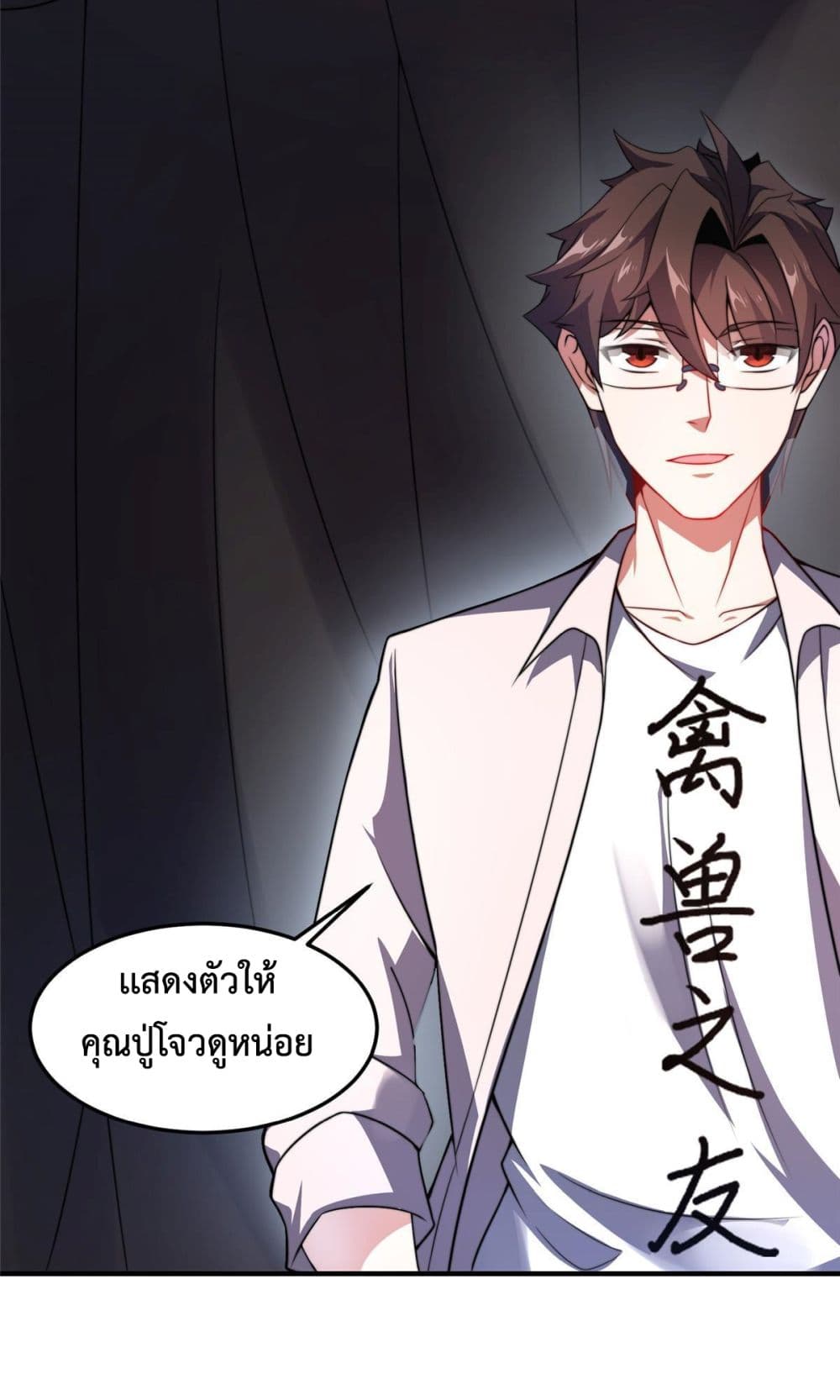 Monster Pet Evolution ตอนที่ 102 (38)